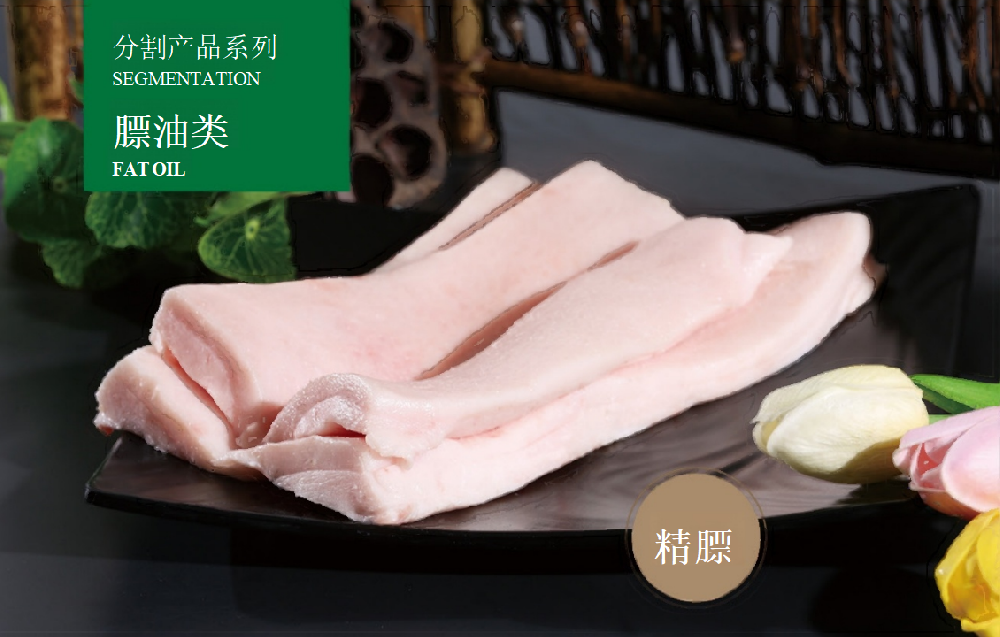 frozen pork fat